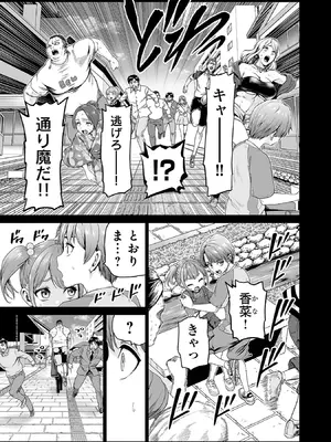 [及川徹] 異世界H英雄伝 ～美少女戦士たちは最強軍師の無茶なお願いに逆らえない～ 第01巻_069_oqsc