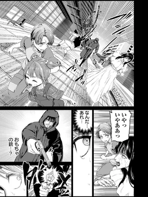 [及川徹] 異世界H英雄伝 ～美少女戦士たちは最強軍師の無茶なお願いに逆らえない～ 第01巻_073_mcwq