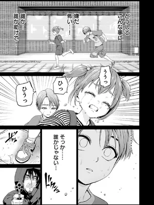 [及川徹] 異世界H英雄伝 ～美少女戦士たちは最強軍師の無茶なお願いに逆らえない～ 第01巻_075_peie