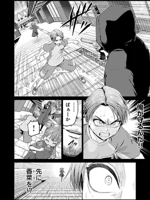 [及川徹] 異世界H英雄伝 ～美少女戦士たちは最強軍師の無茶なお願いに逆らえない～ 第01巻_076_bofo