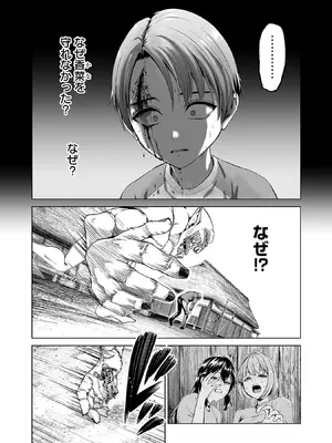 [及川徹] 異世界H英雄伝 ～美少女戦士たちは最強軍師の無茶なお願いに逆らえない～ 第01巻_081_ivpy