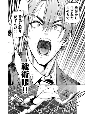 [及川徹] 異世界H英雄伝 ～美少女戦士たちは最強軍師の無茶なお願いに逆らえない～ 第01巻_088_yihc