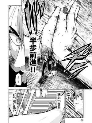 [及川徹] 異世界H英雄伝 ～美少女戦士たちは最強軍師の無茶なお願いに逆らえない～ 第01巻_090_slbu