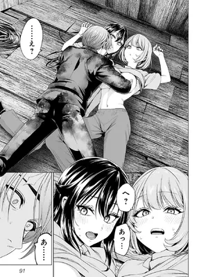 [及川徹] 異世界H英雄伝 ～美少女戦士たちは最強軍師の無茶なお願いに逆らえない～ 第01巻_093_uuni