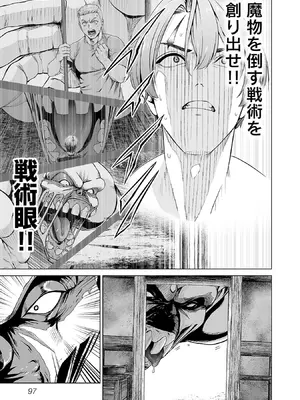 [及川徹] 異世界H英雄伝 ～美少女戦士たちは最強軍師の無茶なお願いに逆らえない～ 第01巻_099_rfoc