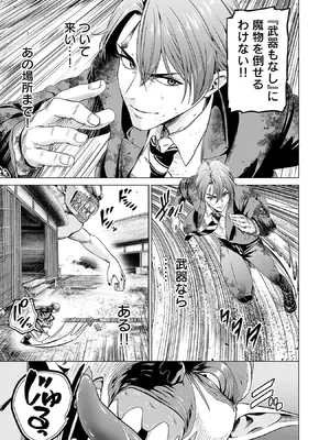 [及川徹] 異世界H英雄伝 ～美少女戦士たちは最強軍師の無茶なお願いに逆らえない～ 第01巻_101_hqxt