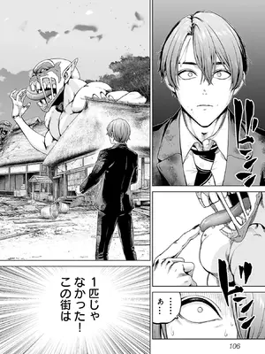 [及川徹] 異世界H英雄伝 ～美少女戦士たちは最強軍師の無茶なお願いに逆らえない～ 第01巻_108_bjrw