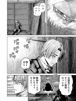 [及川徹] 異世界H英雄伝 ～美少女戦士たちは最強軍師の無茶なお願いに逆らえない～ 第01巻_110_hfgr