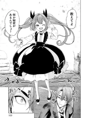 [及川徹] 異世界H英雄伝 ～美少女戦士たちは最強軍師の無茶なお願いに逆らえない～ 第01巻_111_fwpu