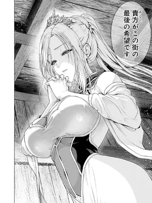 [及川徹] 異世界H英雄伝 ～美少女戦士たちは最強軍師の無茶なお願いに逆らえない～ 第01巻_114_uexl