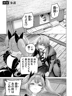 [及川徹] 異世界H英雄伝 ～美少女戦士たちは最強軍師の無茶なお願いに逆らえない～ 第01巻_117_foqy