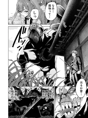 [及川徹] 異世界H英雄伝 ～美少女戦士たちは最強軍師の無茶なお願いに逆らえない～ 第01巻_120_hvjf