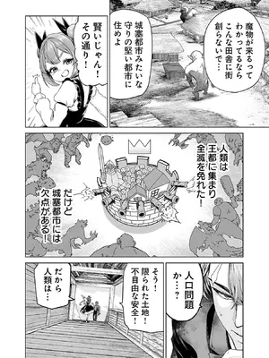 [及川徹] 異世界H英雄伝 ～美少女戦士たちは最強軍師の無茶なお願いに逆らえない～ 第01巻_122_ulhv
