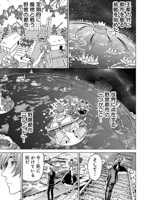 [及川徹] 異世界H英雄伝 ～美少女戦士たちは最強軍師の無茶なお願いに逆らえない～ 第01巻_123_sean