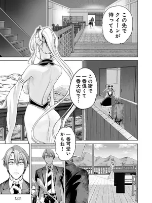 [及川徹] 異世界H英雄伝 ～美少女戦士たちは最強軍師の無茶なお願いに逆らえない～ 第01巻_125_hnlv