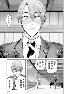 [及川徹] 異世界H英雄伝 ～美少女戦士たちは最強軍師の無茶なお願いに逆らえない～ 第01巻_129_btul