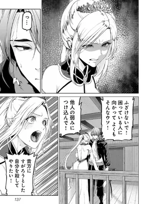 [及川徹] 異世界H英雄伝 ～美少女戦士たちは最強軍師の無茶なお願いに逆らえない～ 第01巻_139_ykjk