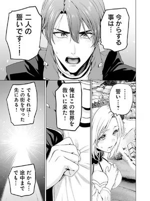 [及川徹] 異世界H英雄伝 ～美少女戦士たちは最強軍師の無茶なお願いに逆らえない～ 第01巻_141_qear