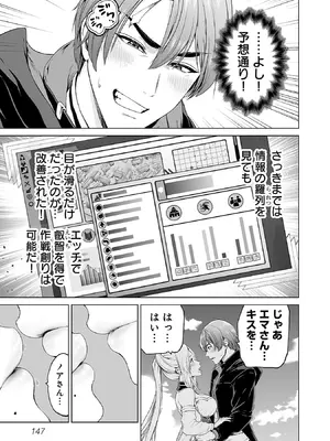 [及川徹] 異世界H英雄伝 ～美少女戦士たちは最強軍師の無茶なお願いに逆らえない～ 第01巻_149_acak