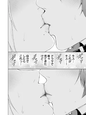 [及川徹] 異世界H英雄伝 ～美少女戦士たちは最強軍師の無茶なお願いに逆らえない～ 第01巻_152_vaed