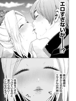 [及川徹] 異世界H英雄伝 ～美少女戦士たちは最強軍師の無茶なお願いに逆らえない～ 第01巻_153_yxta