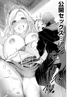 [及川徹] 異世界H英雄伝 ～美少女戦士たちは最強軍師の無茶なお願いに逆らえない～ 第01巻_157_ncrx