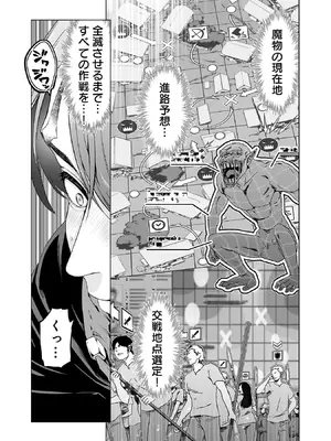 [及川徹] 異世界H英雄伝 ～美少女戦士たちは最強軍師の無茶なお願いに逆らえない～ 第01巻_160_wrwv