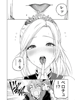 [及川徹] 異世界H英雄伝 ～美少女戦士たちは最強軍師の無茶なお願いに逆らえない～ 第01巻_162_vjhy