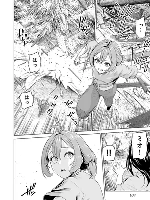 [及川徹] 異世界H英雄伝 ～美少女戦士たちは最強軍師の無茶なお願いに逆らえない～ 第01巻_166_tuiy