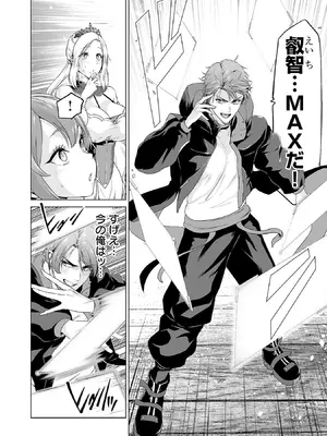 [及川徹] 異世界H英雄伝 ～美少女戦士たちは最強軍師の無茶なお願いに逆らえない～ 第01巻_172_slxv