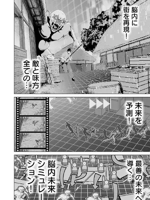 [及川徹] 異世界H英雄伝 ～美少女戦士たちは最強軍師の無茶なお願いに逆らえない～ 第01巻_174_iqub