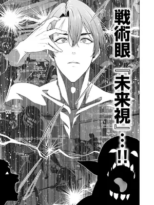 [及川徹] 異世界H英雄伝 ～美少女戦士たちは最強軍師の無茶なお願いに逆らえない～ 第01巻_175_nswd