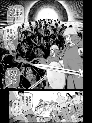 [及川徹] 異世界H英雄伝 ～美少女戦士たちは最強軍師の無茶なお願いに逆らえない～ 第01巻_177_cmdh
