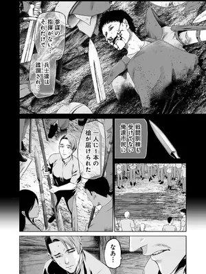 [及川徹] 異世界H英雄伝 ～美少女戦士たちは最強軍師の無茶なお願いに逆らえない～ 第01巻_178_syvl