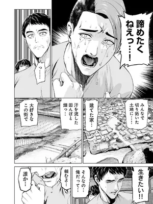 [及川徹] 異世界H英雄伝 ～美少女戦士たちは最強軍師の無茶なお願いに逆らえない～ 第01巻_180_raoq