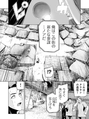 [及川徹] 異世界H英雄伝 ～美少女戦士たちは最強軍師の無茶なお願いに逆らえない～ 第01巻_182_rwmp