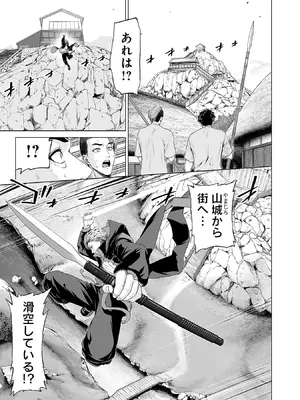 [及川徹] 異世界H英雄伝 ～美少女戦士たちは最強軍師の無茶なお願いに逆らえない～ 第01巻_183_iqxt