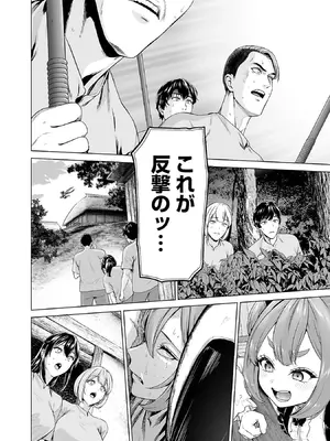 [及川徹] 異世界H英雄伝 ～美少女戦士たちは最強軍師の無茶なお願いに逆らえない～ 第01巻_188_scmt