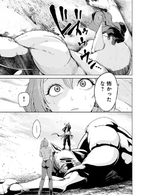 [及川徹] 異世界H英雄伝 ～美少女戦士たちは最強軍師の無茶なお願いに逆らえない～ 第01巻_191_ldju