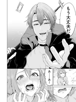 [及川徹] 異世界H英雄伝 ～美少女戦士たちは最強軍師の無茶なお願いに逆らえない～ 第01巻_192_fijr