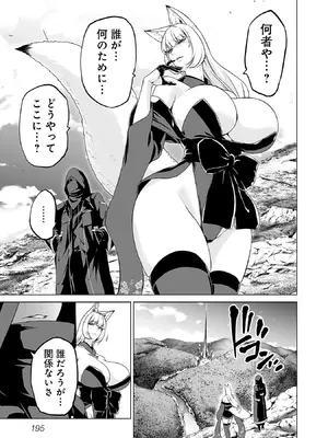 [及川徹] 異世界H英雄伝 ～美少女戦士たちは最強軍師の無茶なお願いに逆らえない～ 第01巻_197_kamj