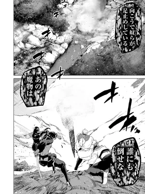 [及川徹] 異世界H英雄伝 ～美少女戦士たちは最強軍師の無茶なお願いに逆らえない～ 第01巻_198_otui