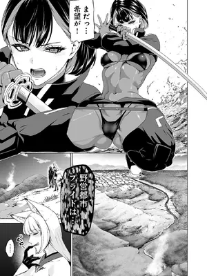 [及川徹] 異世界H英雄伝 ～美少女戦士たちは最強軍師の無茶なお願いに逆らえない～ 第01巻_201_aufr