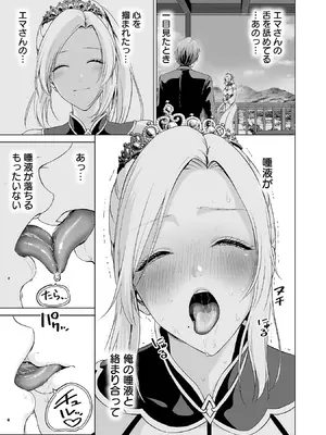 [及川徹] 異世界H英雄伝 ～美少女戦士たちは最強軍師の無茶なお願いに逆らえない～ 第01巻_205_qacq