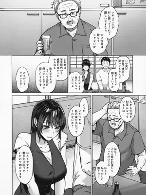 [只野めざし] 田舎の人妻たち + メロンブックス まんがリーフレット + とらのあな 4Pリーフレット_009_wqhg