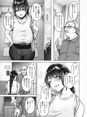 [只野めざし] 田舎の人妻たち + メロンブックス まんがリーフレット + とらのあな 4Pリーフレット_010_qypk