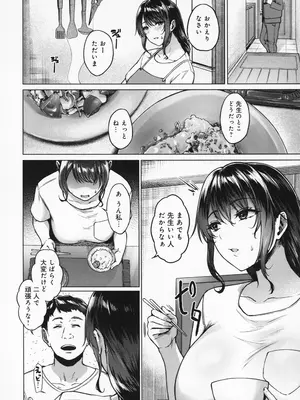 [只野めざし] 田舎の人妻たち + メロンブックス まんがリーフレット + とらのあな 4Pリーフレット_025_vwkl