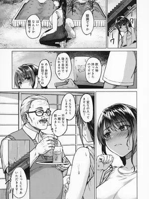 [只野めざし] 田舎の人妻たち + メロンブックス まんがリーフレット + とらのあな 4Pリーフレット_028_mmrx