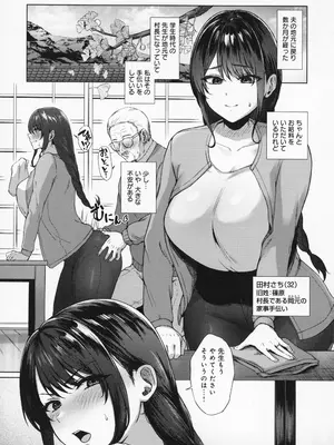 [只野めざし] 田舎の人妻たち + メロンブックス まんがリーフレット + とらのあな 4Pリーフレット_040_qbyg