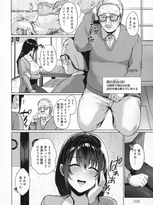 [只野めざし] 田舎の人妻たち + メロンブックス まんがリーフレット + とらのあな 4Pリーフレット_041_qixr